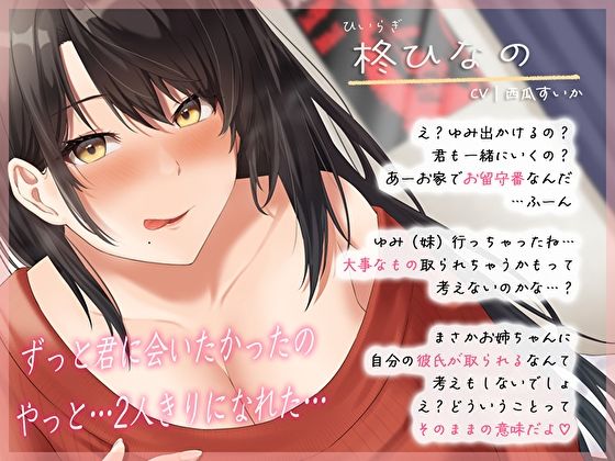 彼女のどすけべお姉ちゃんに愛されすぎてこっそり子作り性活(M屋) - FANZA同人