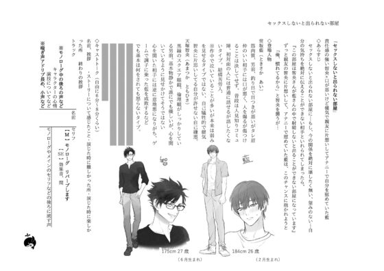 「セックスしないと出られない部屋」 親友のノンケ絶倫攻め×アナニーで自分を慰めていた受け [SivAsh] | DLsite がるまに