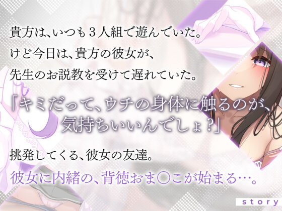 ドスケベ巨乳JK彼女の友達と、おうちで搾精えっち〜彼女に内緒で孕ませ生中出しセックス〜【妊娠確定】(赤耳アカミ) - FANZA同人