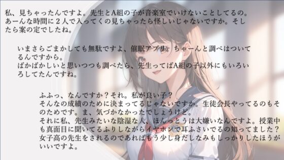 【催眠学園日誌】生徒会長「私が催眠アプリなんかにかかるわけないじゃないですか」 [偶詠工房] | DLsite 同人 - R18