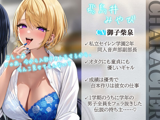 同人音声を作ろう!! セイレン学園同人音声部処女作品『サキュバス・プリズン〜夢魔のお姉さんたちと無限射精編〜(仮)』(とろねこサウンド) - FANZA同人