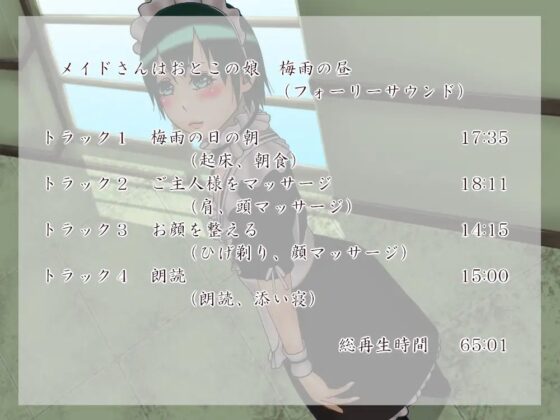 ギュッギュっとメイドさんパック [近未来のふわふわ] | DLsite 同人 - R18