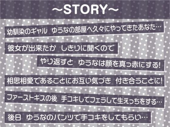 幼馴染一途ギャルと初恋甘々セックス【フォーリーサウンド】(テグラユウキ) - FANZA同人