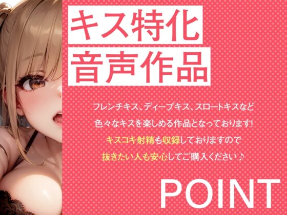 【キス特化!即ヌキ短編110円】キスふれ〜キスって別に友達同士がしても良いんだよね?〜 [ぷぷぷにゃっと] | DLsite 同人 - R18