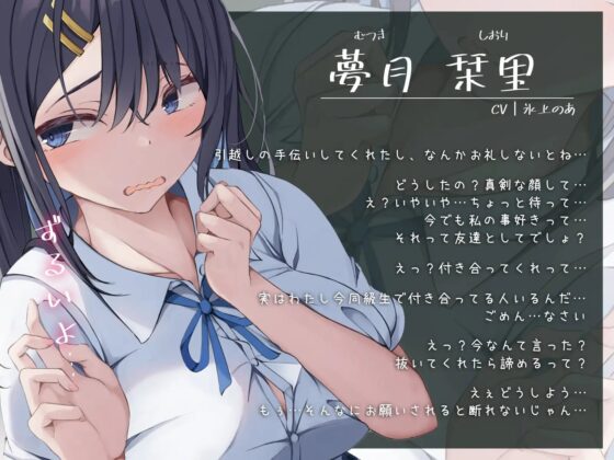 彼氏がいるのに…好きだった断り下手の幼馴染に一回だけ抜いてと頼んだら… [M屋] | DLsite 同人 - R18