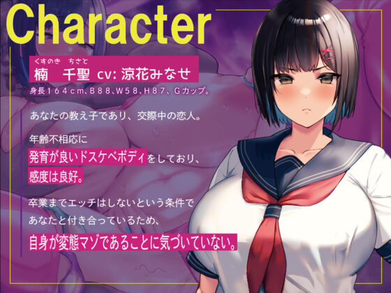 最愛の低音ダウナーJK彼女に寝取られ報告される話(レッドキャビア) - FANZA同人