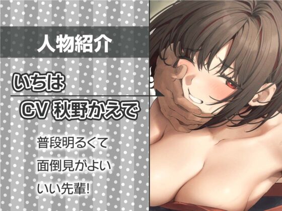 居酒屋バイト先の先輩とのどすけべ生中出し交尾!【フォーリーサウンド】 [テグラユウキ] | DLsite 同人 - R18