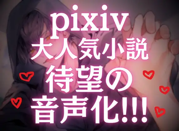 【CV八神仙×ベタ惚れ】限界OL、不審者に遭遇するも即ハメされてイキまくる [ぺこのおうち] | DLsite がるまに