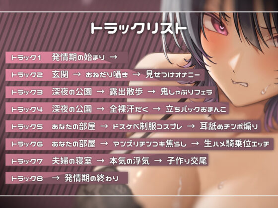 となりの亜璃世さん。〜発情期の高飛車美人妻をハメ寝取り！ ブチ切れチン媚び→ドスケベ交尾〜(ふぁんしー探偵団) - FANZA同人