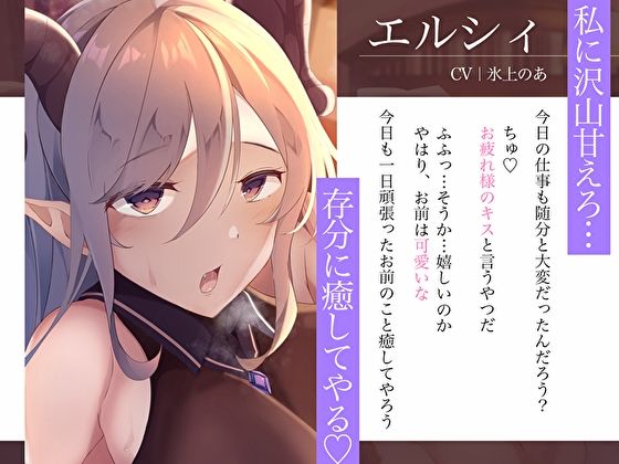 【あまシコ】低音サキュバスお姉さんの添い寝おなサポ。ぎゅ〜っと疲れを癒してくれるとろヌキ音声(あまとろすいーつ) - FANZA同人