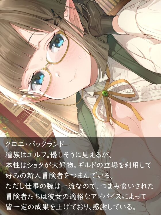 優しいエルフの受付嬢にエッチなサポートされちゃうお話(Sugarette) - FANZA同人