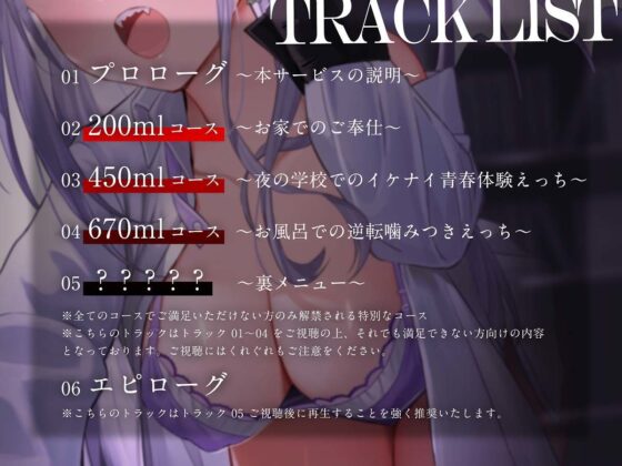 【吸血×ダウナー】献血したらえっちさせてくれる吸血鬼ちゃん(PixelPlanet) - FANZA同人