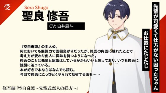 ♪期間限定550円!!!♪空白奇譚 修秋編 ～先輩式恋人の躾方～ [COMINO] [コミノ] | DLsite がるまに