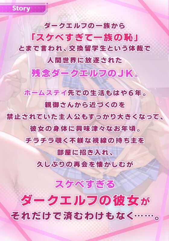 【だらだら適当セックス】ウチの居候のダークエルフだらだら自堕落、引きこもりだけど 時に甘々、てきとうにセックスしてくれるとっても優しいドスケベお姉ちゃん(ベロベロベローチェ) - FANZA同人