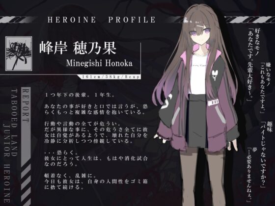 底の知れないダークにエロい後輩の性依存禁足地探索【退廃×純愛共依存えっち】cv小花衣こっこ(G線上の牡丹雪) - FANZA同人