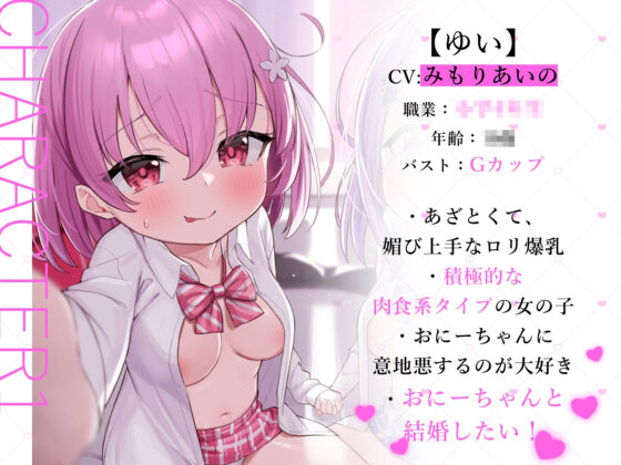 双子ロリ爆乳の媚び媚びお兄ちゃん誘惑【ロリ爆乳の双子が大好きなお兄ちゃんをメロメロにして、気持ちいいお漏らしぴゅっぴゅをさせる話】(常世常闇所々) - FANZA同人