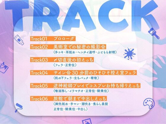 むっつり神絵師！後輩JKなずなちゃん！(PixelPlanet) - FANZA同人