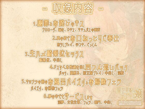 異世界娘のデリヘル嬢〜性欲の強すぎる事務サキュバスが精液を美味しくいただきます(ファウナス) - FANZA同人