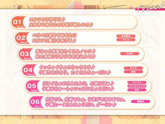 【超密着】新妻エルフの妊活物語 〜孕むまで何度も勃たせて中出し搾精＆甲高い喘ぎからの低音アクメ〜【KU100】(スタジオりふれぼ) - FANZA同人