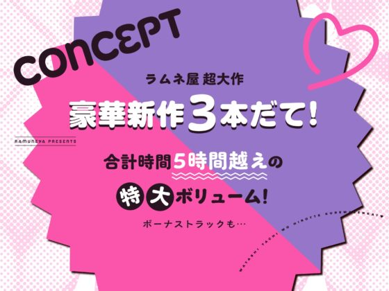 【新作3本立て!総再生約5時間】ドスケベ低音サキュバス母娘×3「私たちを拾ってくれませんか?」【12月1日まで期間限定イラスト付き】 [ラムネ屋] | DLsite 同人 - R18