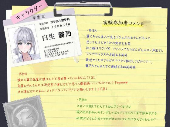 【密着囁き】ようこそ悔シコ研究室へ!〜憧れの敬語クールな先輩から最近したセックスの話を延々と聞かされる実験〜【回想NTR】(ふぁんしー探偵団) - FANZA同人