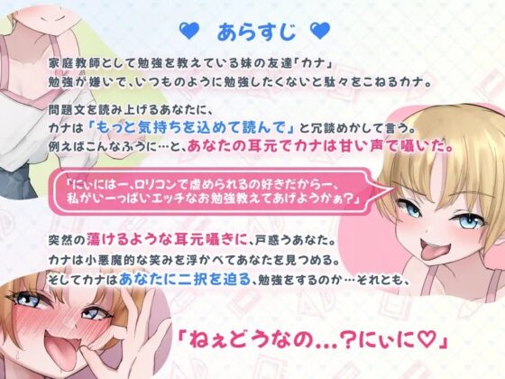 【7日間限定割引】ロリビッチ教え子メスガキに犯され