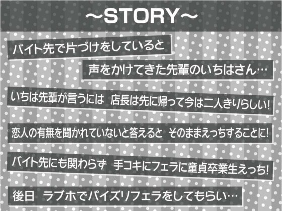 居酒屋バイト先の先輩とのどすけべ生中出し交尾!【フォーリーサウンド】(テグラユウキ) - FANZA同人