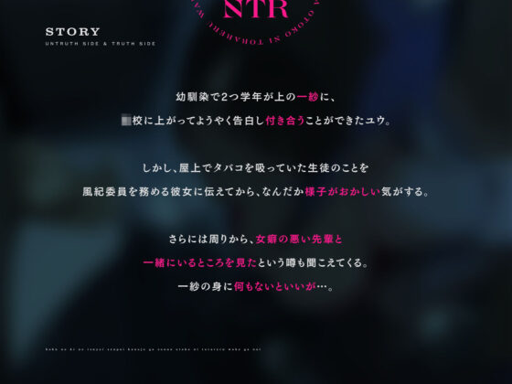 【NTR】僕の気の強い先輩彼女がそんな男に取られる訳がない(Simultaneous) - FANZA同人