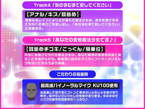 魔法少女をレ●プして奴●少女にするまで(脳とりがー) - FANZA同人