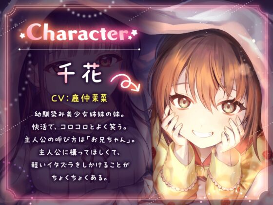 おやすみサンドイッチ!～幼馴染みの仲良し姉妹にお布団の中で両耳を甘やかされながらぐ～っすり寝かしつけられるお話～ [Lusty*Kiss] | DLsite 同人 - R18