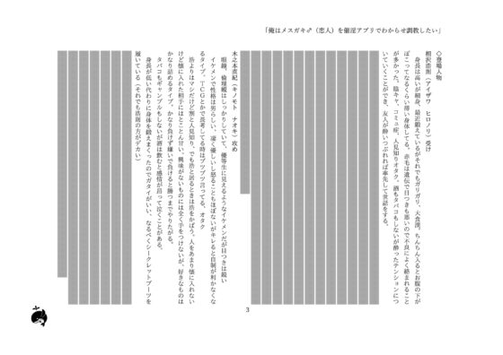「俺はメスガキ♂(恋人)を催淫アプリでわからせ調教したい」  催淫アプリに頼る年上のオタク(絶倫)×口の悪い男前 [SivAsh] | DLsite がるまに