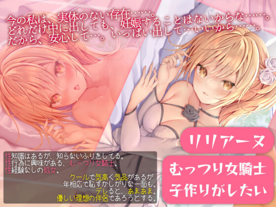 【異世界純愛】むっつり騎士とあまとろ子作りえっち(あくあぽけっと) - FANZA同人