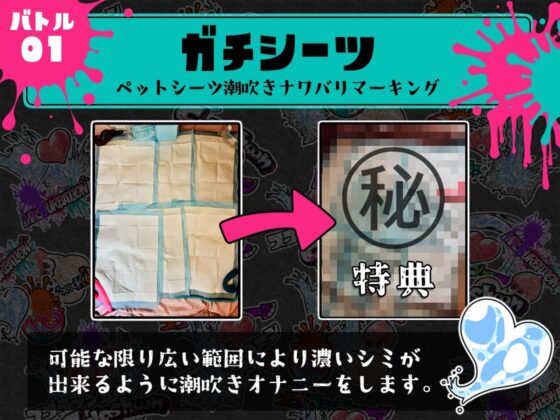 ★初回限定価格★潮吹き実演★スプラッシューン★真野さゆ魅★イカれた潮吹きオナニーガチバトル3連戦スペシャルマッチ！！！(DragonMango) - FANZA同人