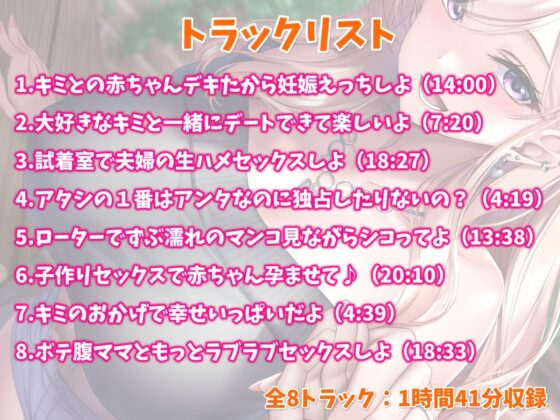 突然許嫁になった巨乳ギャルと結婚えっち-ママになったからもっとラブラブ子作りセックスしよ【バイノーラル】(幸福少女) - FANZA同人