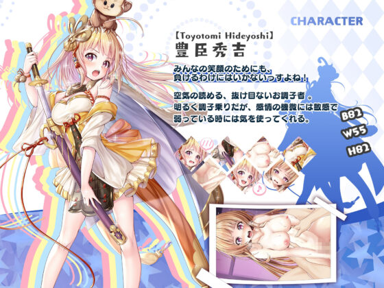 【戦国百花伝】豊臣秀吉編Vol.2(戦国百花伝【公式】) - FANZA同人