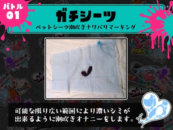 ⭐️初回限定価格⭐️潮吹き実演⛲スプラッシューン⭐️みゃー⭐️イカれた潮吹きオナニーガチバトル3連戦スペシャルマッチ❗❗❗ [DragonMango] | DLsite 同人 - R18
