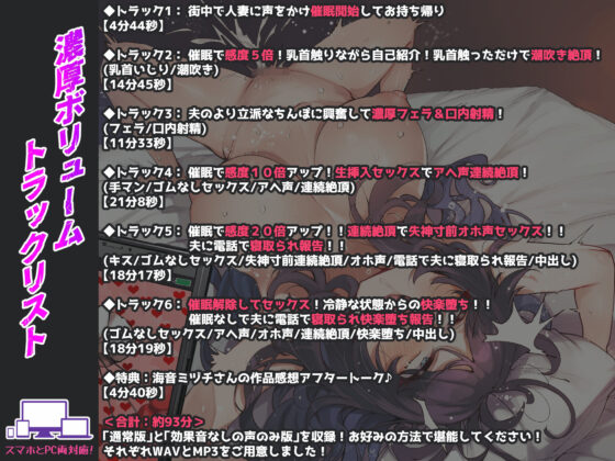 【催●NTR】子持ち人妻を催●で持ち帰り！感度20倍アップの催●で失神寸前オホ声セックス！！寝取られ中に夫に電話で中出し報告！【バイノーラル録音リアル体験】(快楽ボイス研究所) - FANZA同人