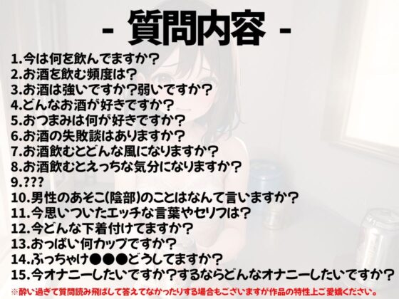 【ほろ酔いオナニー実演】とある声優の飲酒自慰【しなもん】【FANZA限定版】(いんぱろぼいす) - FANZA同人