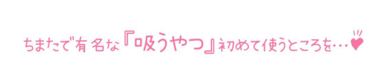 【初体験オナニー実演】THE FIRST DE IKU【星海くらり】【FANZA限定版】(いんぱろぼいす) - FANZA同人