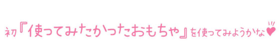 【初体験オナニー実演】THE FIRST DE IKU【ゆあ】【FANZA限定版】(いんぱろぼいす) - FANZA同人