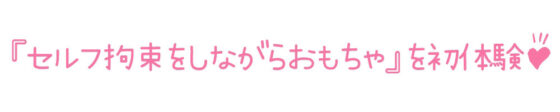 【初体験オナニー実演】THE FIRST DE IKU【天乃うた】【FANZA限定版】(いんぱろぼいす) - FANZA同人