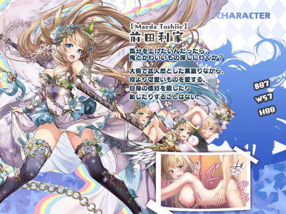 【戦国百花伝】前田利家編Vol.2(戦国百花伝【公式】) - FANZA同人