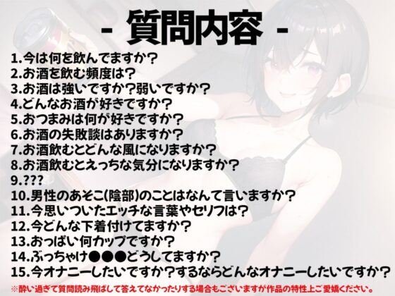 【ほろ酔いオナニー実演】とある声優の飲酒自慰【月坂明日架】【FANZA限定版】(いんぱろぼいす) - FANZA同人