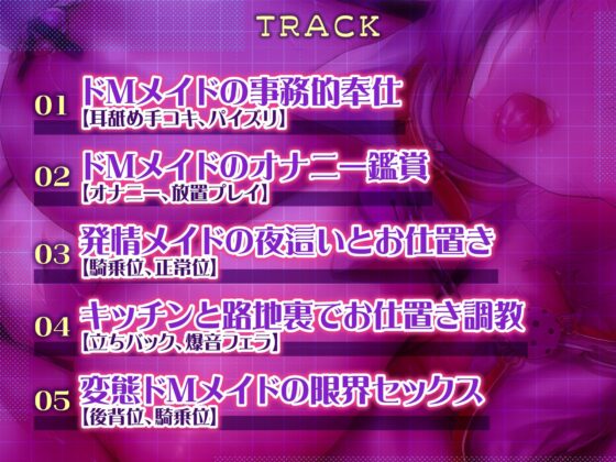 【KU100】クールな事務的メイドはドM！ 〜我慢出来ない変態メス犬を低音オホ声アクメさせつつ、しっかり調教〜(生ハメ堕ち部☆LACK) - FANZA同人
