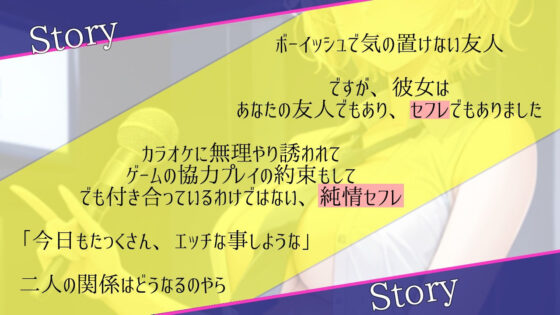低音ボーイッシュな純情セフレといつでもオホ声交尾出来るドスケベ学園生活〜アクメで下品にオホ声あげる僕っ子セフレは好きですか?〜(くーるぼーいっす) - FANZA同人