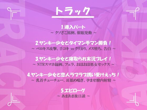 【NTR】暴力ヤンキー女に催●かけて、えっちな喧嘩でタイマン勝負！(メスガキプレイ) - FANZA同人