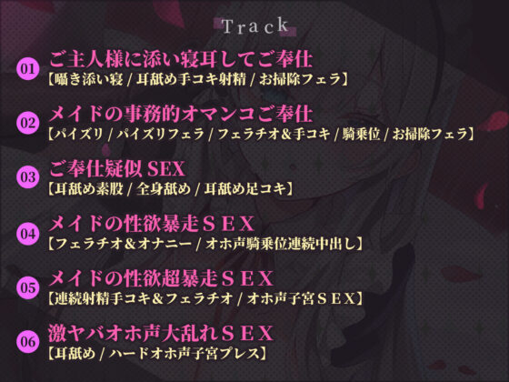 【超・性欲ガチヤバ】クールなご奉仕メイドの事務的性処理〜敏感ちんぽを休みなく勃たせてもっと下品に乱れまくっちゃいます♪〜【KU100】(スタジオりふれぼ) - FANZA同人