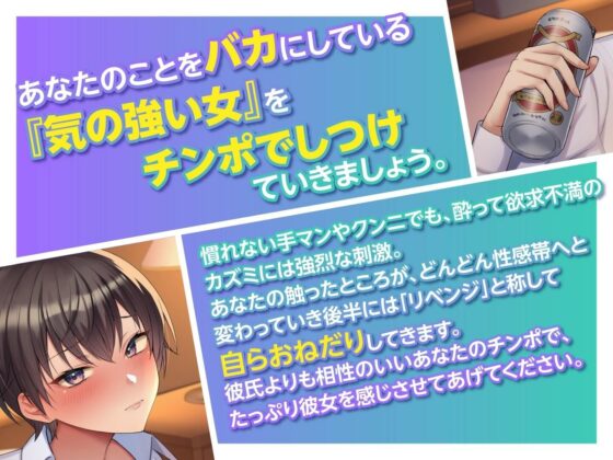 相部屋NTR 勝気な巨乳同期をメス堕ちさせて研修先ホテルでヤリまくる3日間(東京録音堂) - FANZA同人