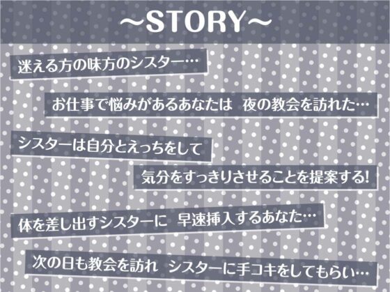 中出しOKな甘々シスターさんにザーメンを！【フォーリーサウンド】(テグラユウキ) - FANZA同人