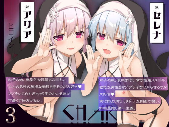 【ルート選択可！！】メス○キ双子シスターのマゾちんぽ射精我慢あそび CV:兎月りりむ。＆兎月りりむ。(CV：兎月りりむ。) - FANZA同人